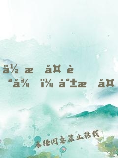你有多自律，就有多自由